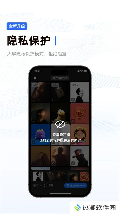 乐播投屏软件免费版