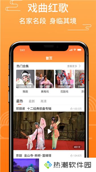 甜枣戏曲