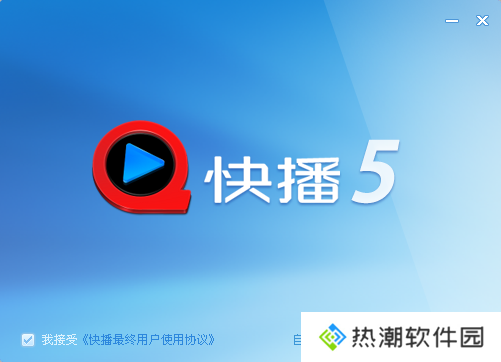 快播