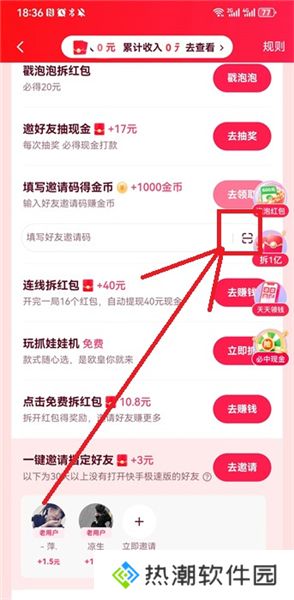 快手app官方