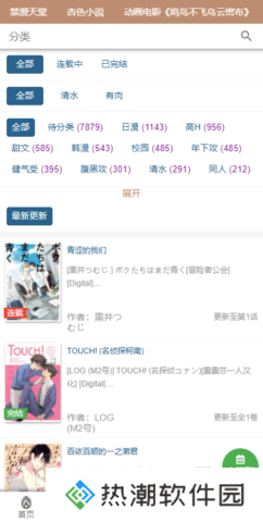 boylove官方版正版下载1.0.7