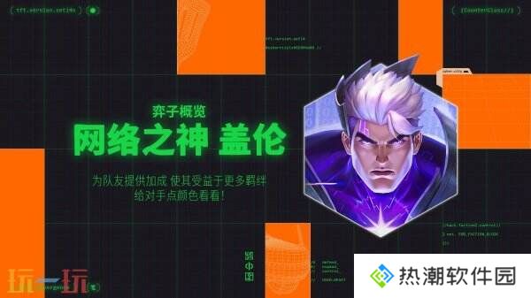 云顶之弈s14赛博之城爆料！玩法总览！羁绊多样！弈子争锋