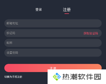 注册方法4