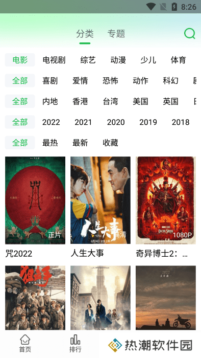蜂鸟影视2025