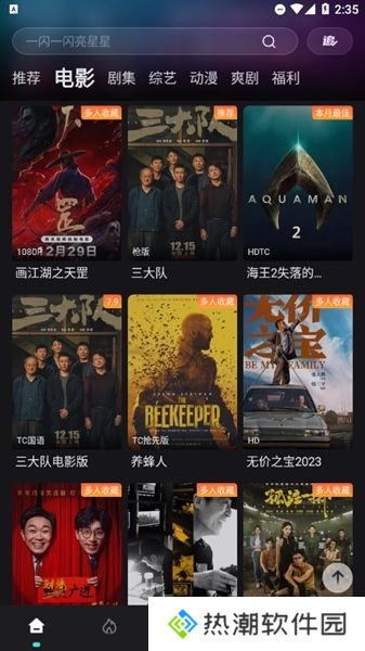 电影猎手