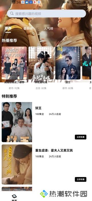 缤纷剧场下载