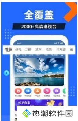 电视家2024新版