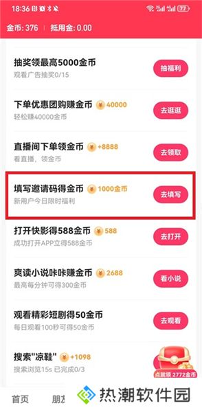 快手app官方