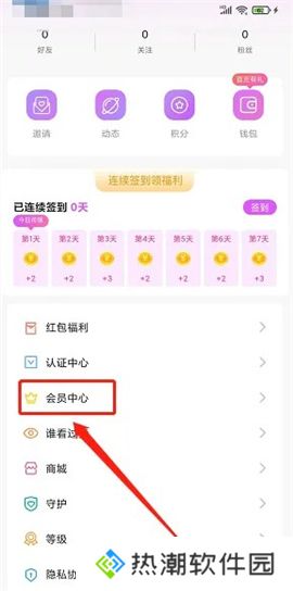 茄子官方版视频app