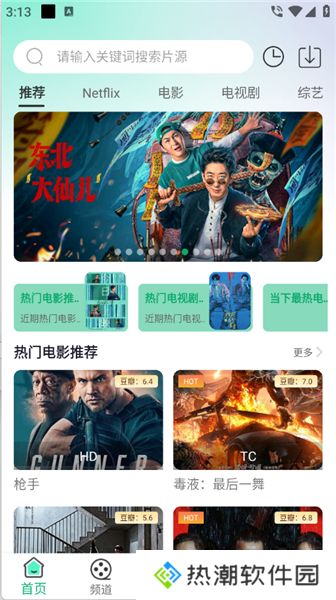 番茄影视剧