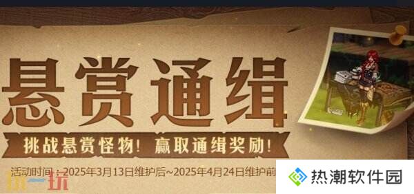 DNF地下城与勇士3月13日更新公告汇总：领主突袭赢取神器装备！