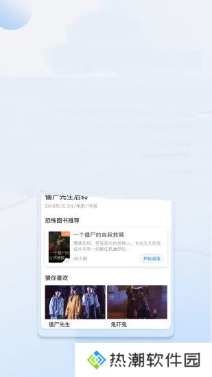 李白影视