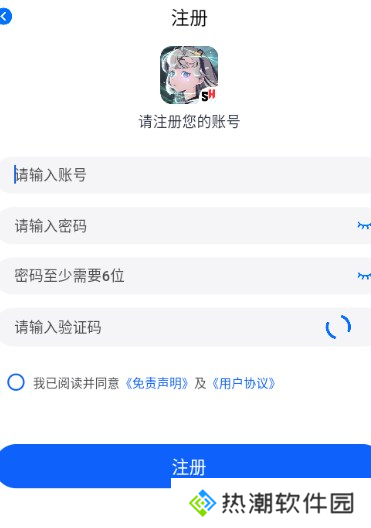 登录步骤5