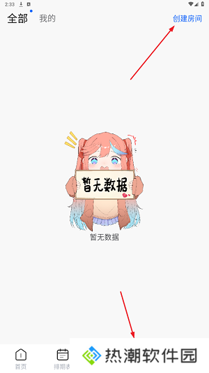 一起看步骤1