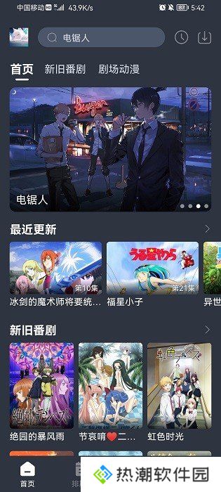 NyaFun动漫