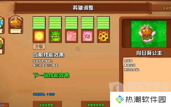 植物大战僵尸杂交版2.6版本新增植物有哪些 2.6版本新增植物介绍