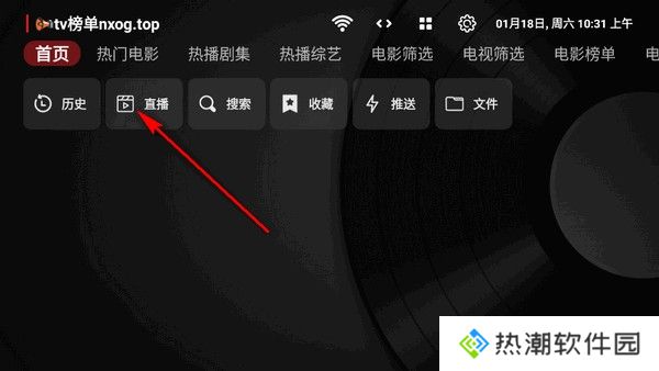 欧歌黑盒TV