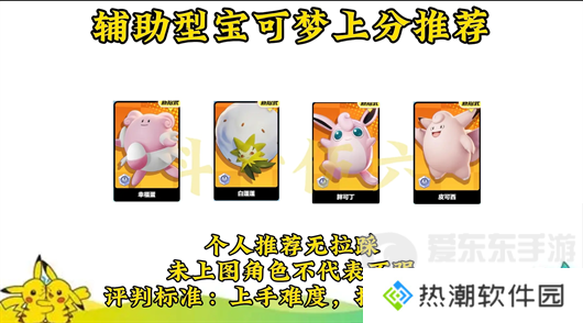 宝可梦大集结强度排名是什么 宝可梦大集结宝可梦强度排行榜
