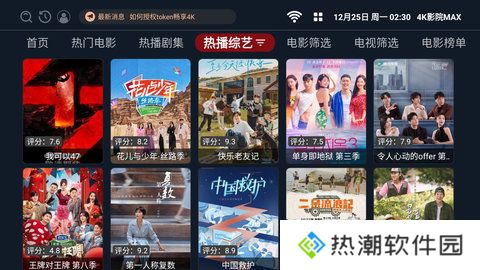 4k影院max