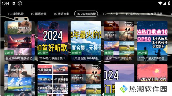 TG音乐台