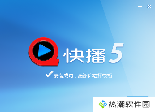 快播