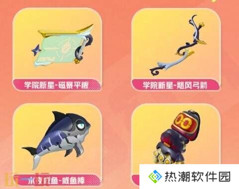 蛋仔派对3月13日更新公告汇总：蔬菜精灵联动上线！外观免费送！