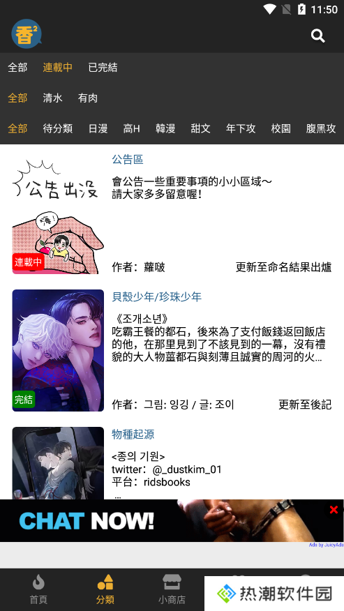 香香腐宅boylove