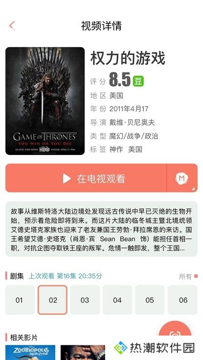 乐播投屏软件免费版