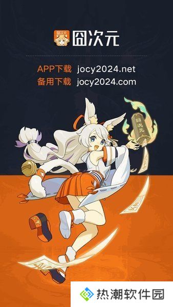 囧次元纯净版app正版下载免费