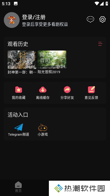 暖光影视