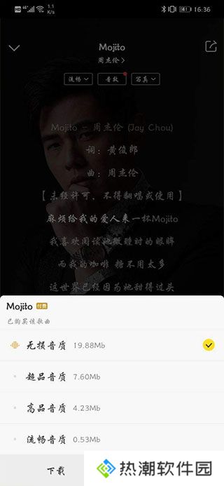 酷我音乐2025