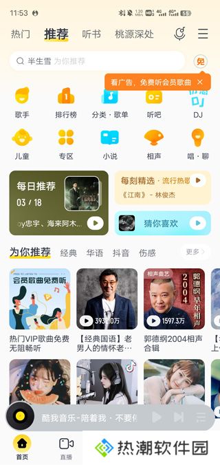 酷我音乐2025