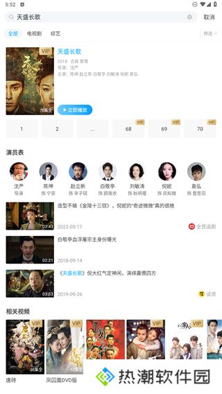 咪咕视频App电视版