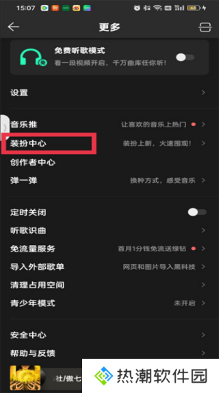 QQ音乐2025