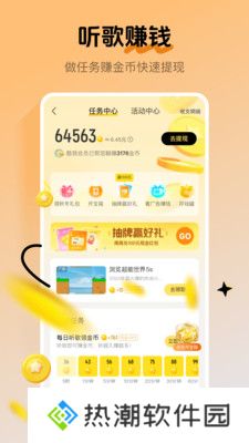 酷我音乐2025