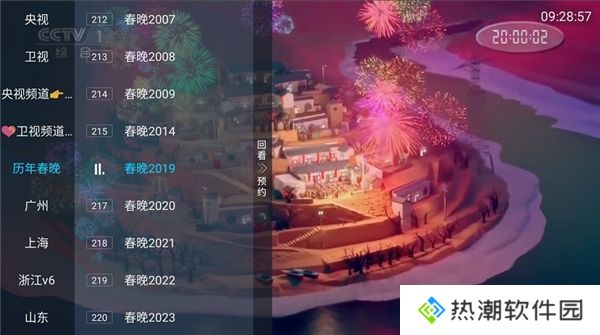 野火直播2025
