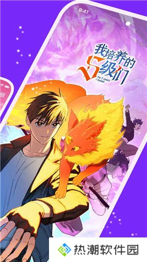 咚漫app官方版下载截图2