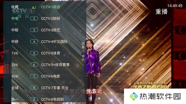 野火直播app