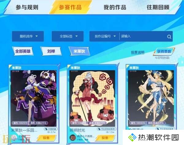 王者荣耀源梦大赛首轮投票入口分享！来选择快乐的“新皮肤”吧！