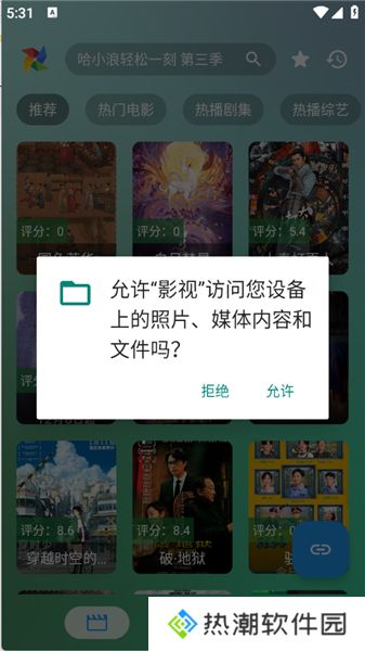 FM影视
