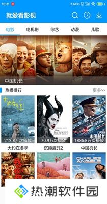 就爱看影视