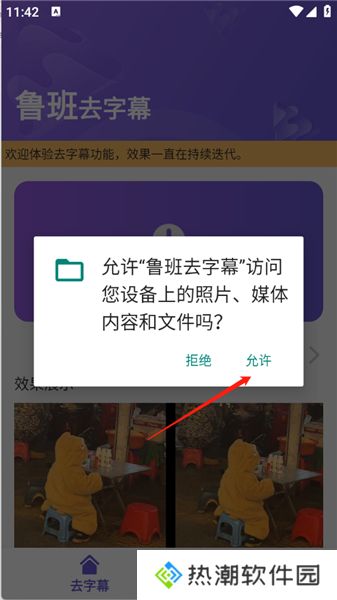 鲁班去字幕