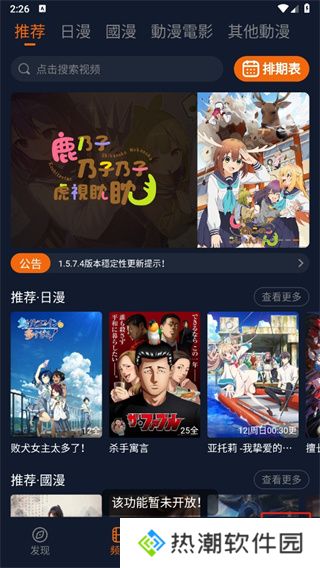 囧次元app下载官方最新