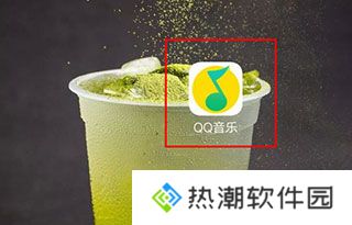 QQ音乐2025