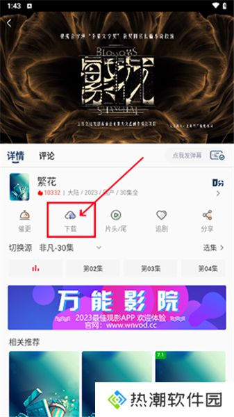 万能影院