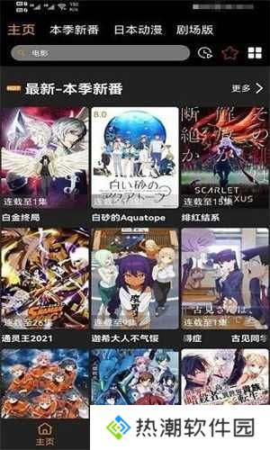 Z动漫app正版 1