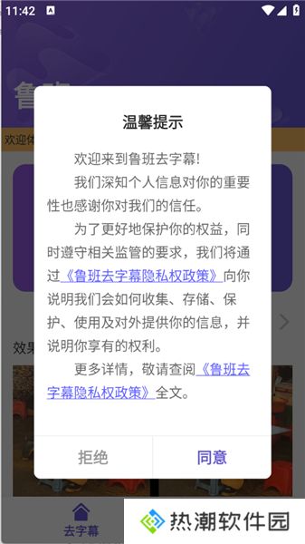 鲁班去字幕