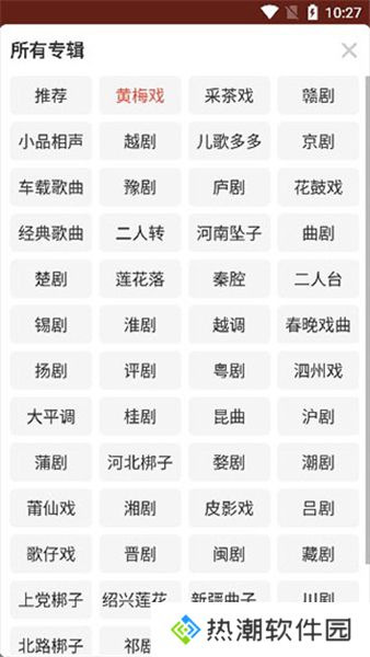 戏曲多多新版