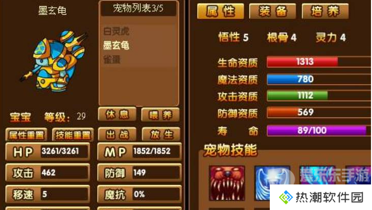造梦西游3宠物根骨和灵力有什么用 宠物根骨和灵力作用介绍