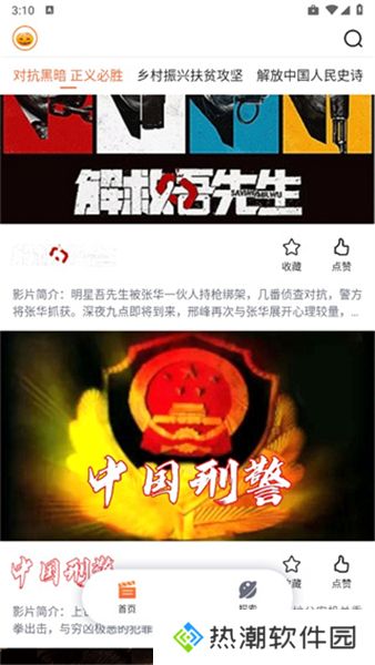 南瓜电影极速版